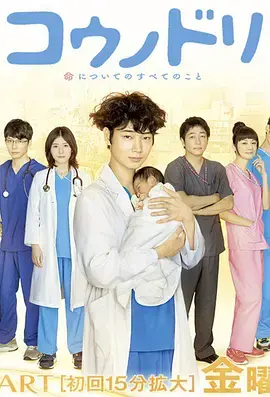 生命奇迹!《产科医鸿鸟》:温柔守护,见证新生命的降临。