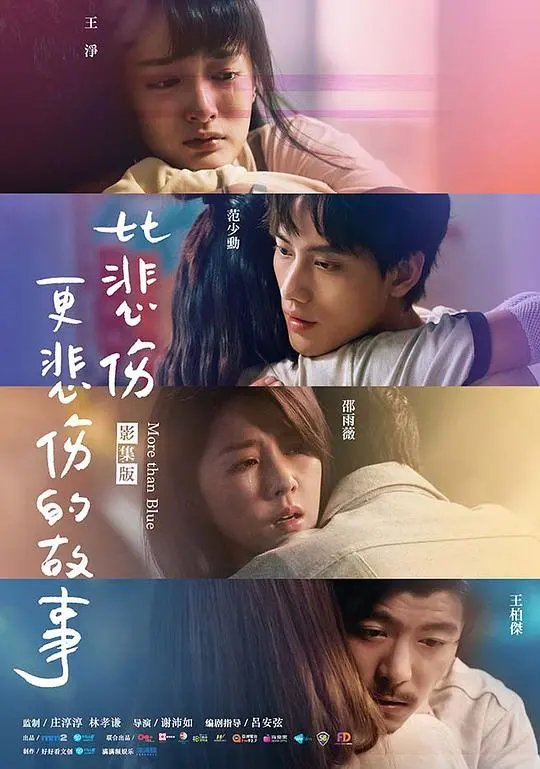 《比悲伤更悲伤的故事》:眼泪收割机!爱到极致是放手?真的太虐了!