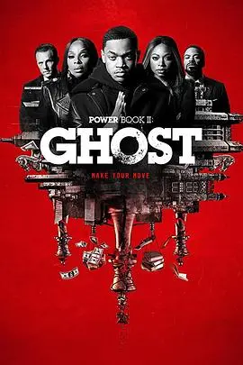 《权欲第二章 第二季》：权力游戏升级，背叛与生存的史诗级街头宅斗！