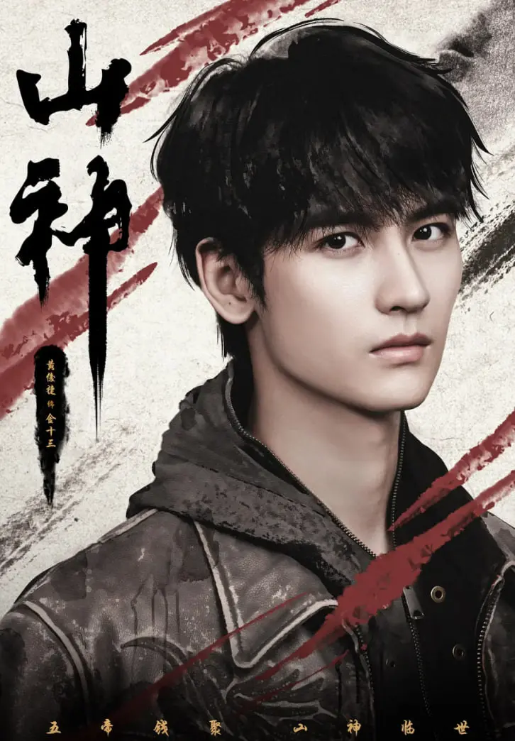 《山神异闻录》：揭秘东方奇幻的神秘面纱，一场人与自然的奇妙冒险之旅！