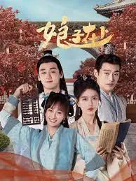 《娘子在上》：反套路甜宠剧来袭！看傲娇娘子如何收服霸道夫君