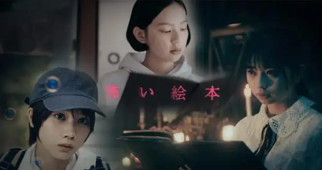 《恐怖绘本第二季》：细思极恐的暗黑童话，午夜胆小者慎入！