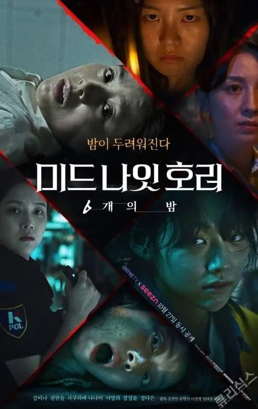 《午夜恐怖：6夜》影评：挑战心理极限的泰式惊悚之旅，胆小者慎入！