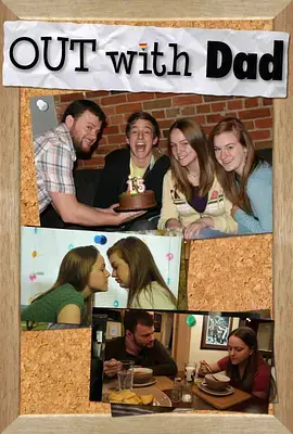 爆笑来袭！《老爸我弯的 第一季》：看直男老爸如何接受儿子的彩虹旗？