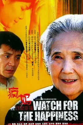 《守望幸福》：家庭情感的深度剖析，在平凡生活中寻找真谛