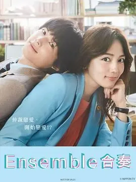 《合奏》：小人物的悲欢离合，奏响生活交响曲！| 感动与思考