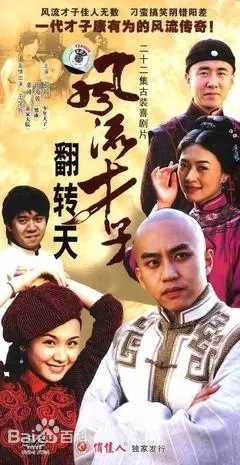 《风流才子翻转天》：一部笑到喷饭的喜剧，看莎翁如何玩转爱情与阴谋！