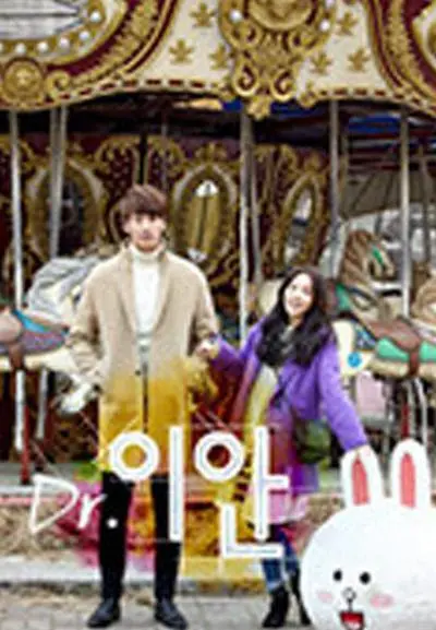 《Dr.一安》影评：都市疗愈喜剧，如何在荒诞中寻找自我救赎？