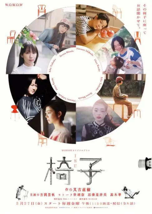 《椅子》：欲望、权力与人性的扭曲，一场办公室里的<暗战风云>！