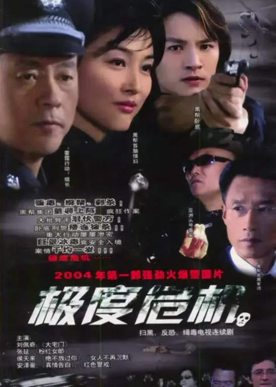 《极度危机》影评：生死时速的心理战，肾上腺素飙升的绝望反击！