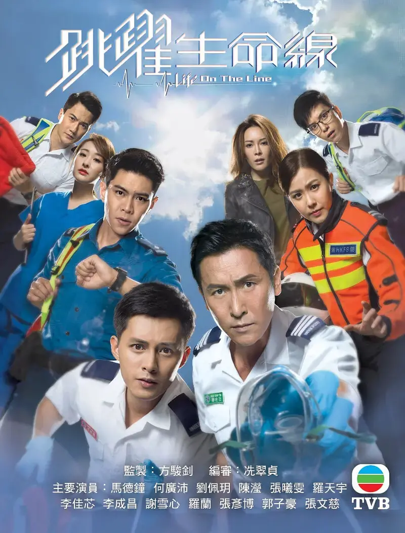 跳跃生命线：疫情中的爱情与乡村奋斗传奇