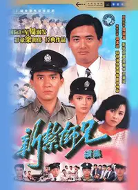 《新扎师兄续集》：梁朝伟再战警界，能否摆脱情义两难？经典港片深度解读