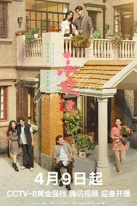 《承欢记》：都市女性的成长之路！家庭、爱情、事业，看她如何破局新生！