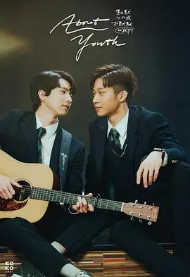 《默默的我，不默默的我们》影评：青春期的躁动与成长，一次勇敢的告白之旅