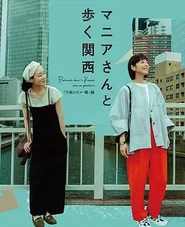 《与狂热爱好者一起漫步关西》：大阪建筑桥梁巡礼，深度人文体验之旅！