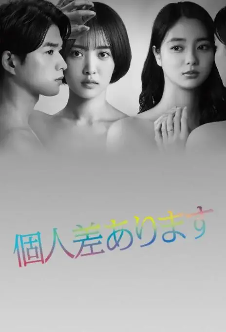 《因性而别》影评：跨越性别的爱恋，在迷茫中找寻真我与救赎