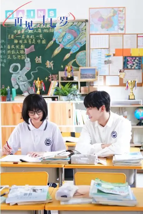 《我奇怪的17岁³》：青春回忆杀，热血与魔幻的奇妙碰撞，一段关于成长与梦想的校园冒险