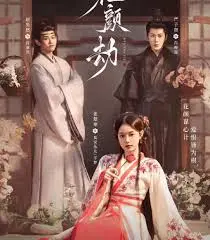 《花颜劫》：古风虐恋，宿命纠葛，一场凄美的爱情悲歌！