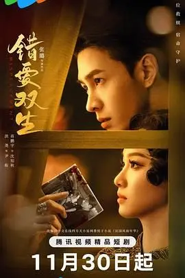 《错爱双生》：身份错位下的情感漩涡，当两个女人共享一个命运！